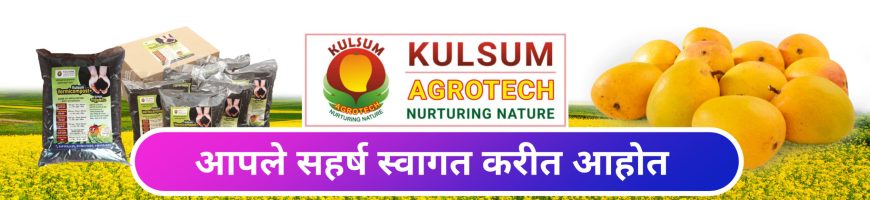 Kulsum Agro Tech Naringre Devgad